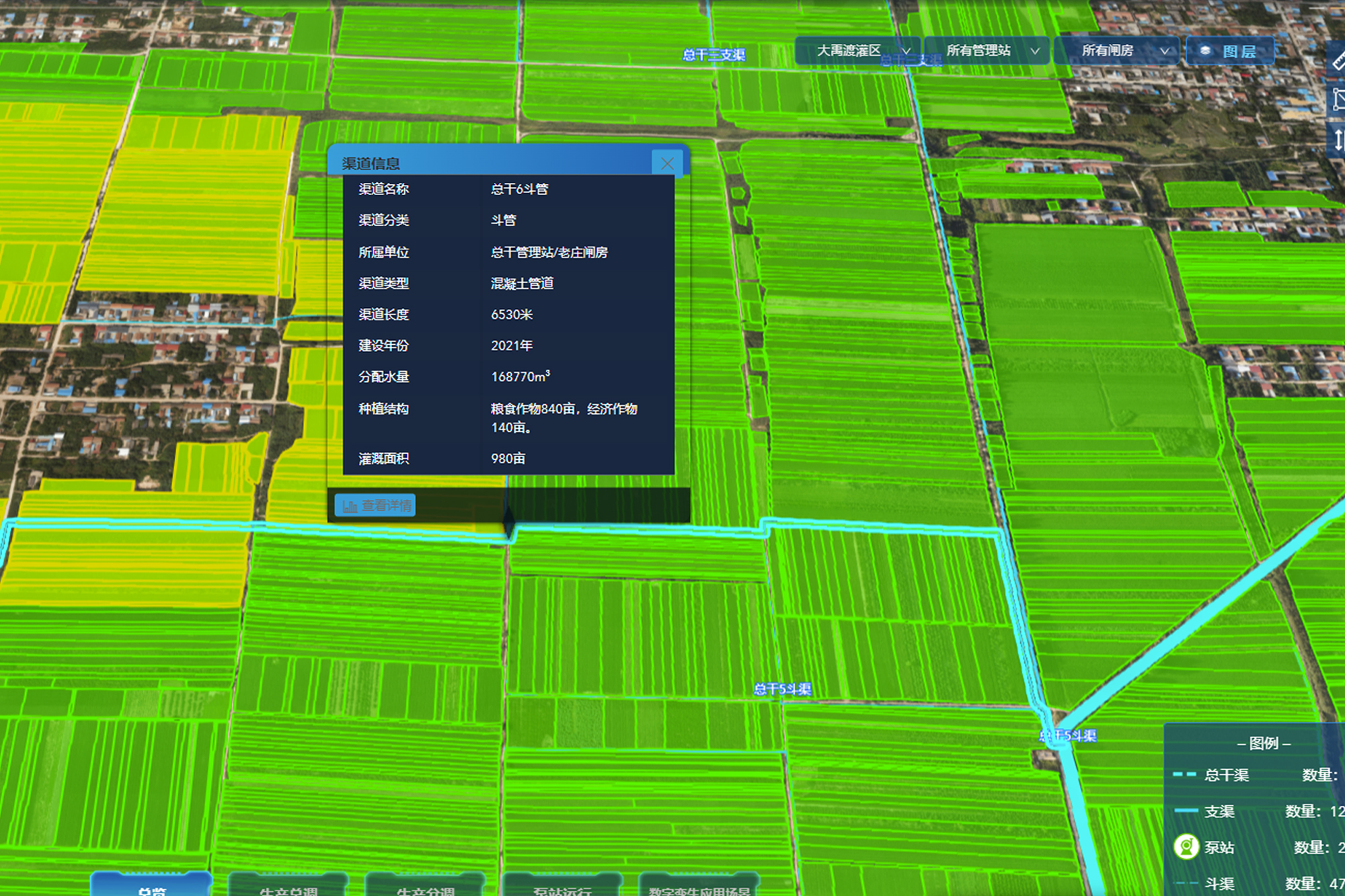 系統(tǒng)內(nèi)，地塊信息、渠道信息清晰顯示。系統(tǒng)截圖。
