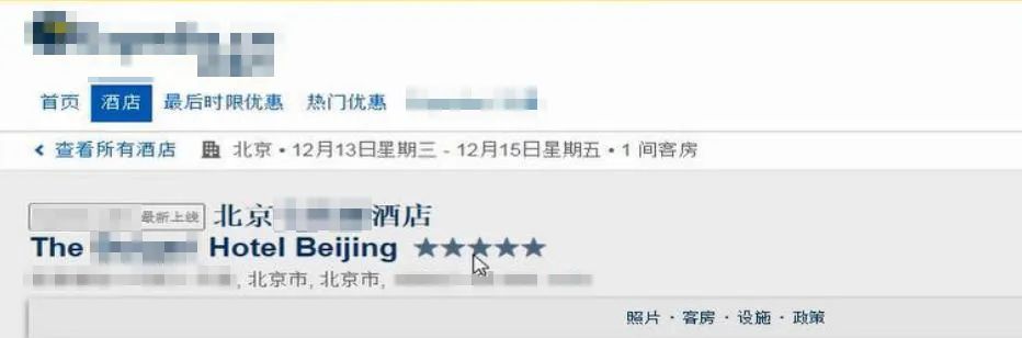 預訂頁面截圖。北京互聯(lián)網(wǎng)法院供圖